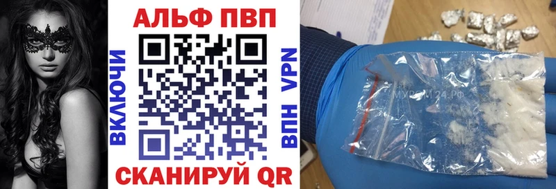 Alpha PVP Crystall  Купить закладки  Магас 