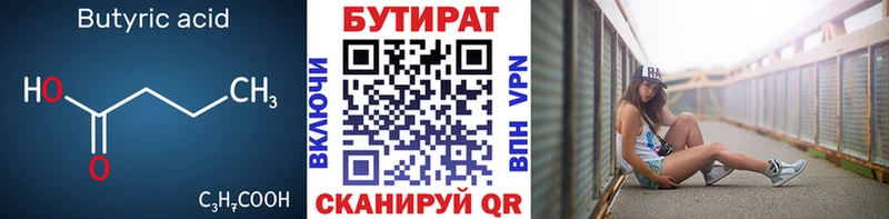 Купить  Магас  БУТИРАТ BDO 