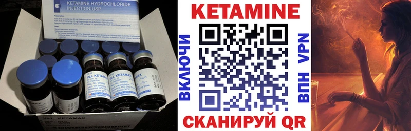 Кетамин VHQ  Купить  Магас 