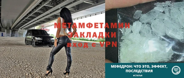 метамфетамин Гусев