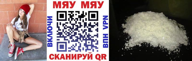 Меф кристаллы  Купить  Магас 