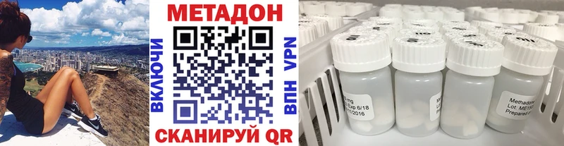 Метадон methadone  Купить где  Магас 